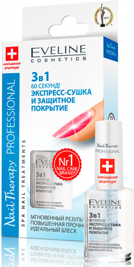 Средство комплексное для ногтей 3 в 1