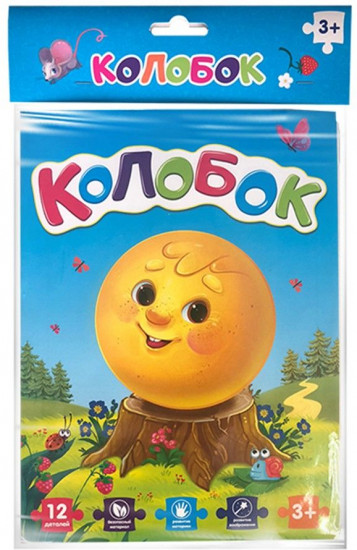Пазл «Колобок»