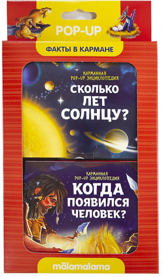 Сколько лет солнцу и когда появился человек?