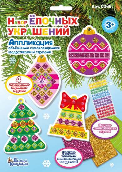 Набор для творчества «Набор елочных украшений»