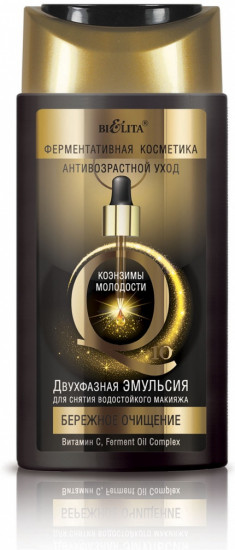 Эмульсия для снятия водостойкого макияжа двухфазная