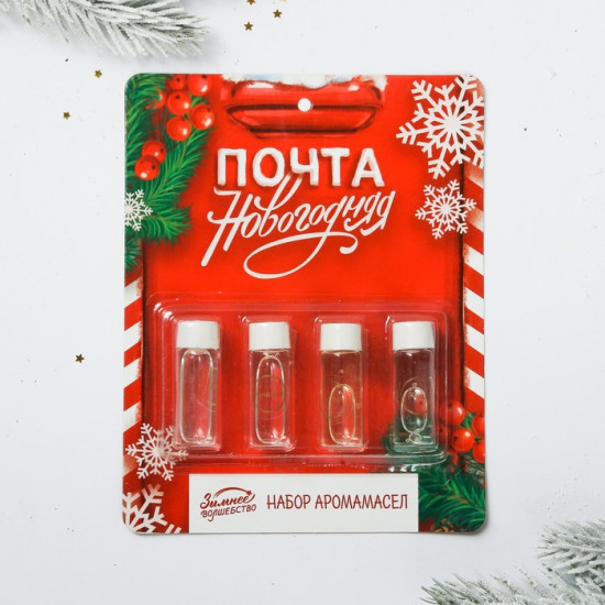 Набор аромамасел «Новогодняя почта»