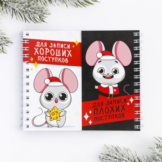 Блокнот двойной «Для хороших поступков»