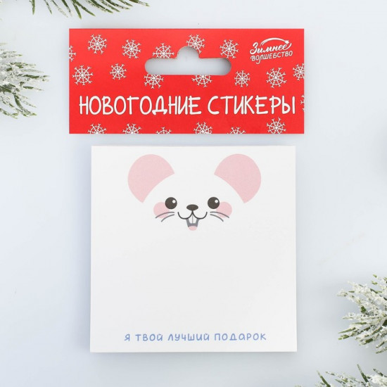 Стикеры «Я твой лучший подарок»