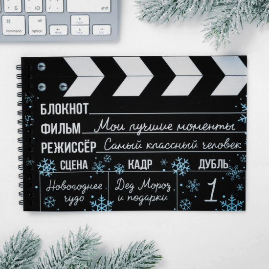 Блокнот с чёрными листами «Мои лучшие моменты»