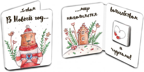 Открытка с шоколадом «В Новый год»