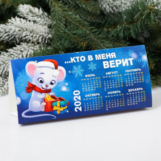 Календарь треугольный «Новый год принесёт радость»