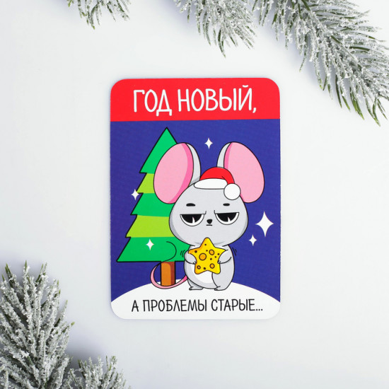 Календарь карманный «Год новый, а проблемы старые»