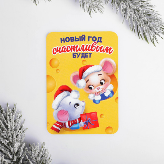 Календарь карманный «Новый год счастливым будет»