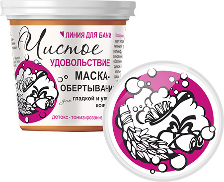 Маска-бёртывание для гладкой упругой кожи тела