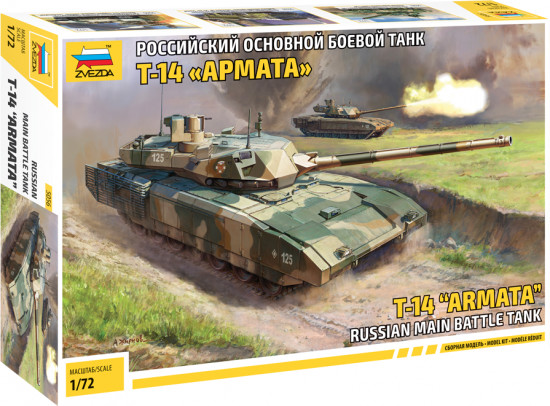 Модель сборная «Российский танк Т-14 Армата»