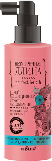 Спрей-кондиционер для длинных и очень длинных волос с секущимися кончиками «Легкость расчесывания»