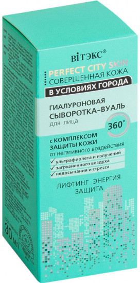 Сыворотка-вуаль для лица с комплексом для защиты кожи