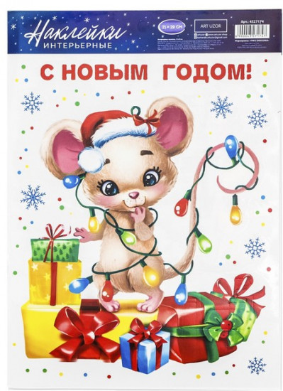 Наклейка интерьерная «Мышка с гирляндой»