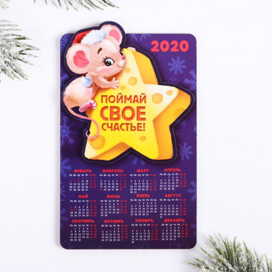 Магнит «Поймай свое счастье»