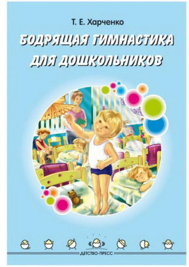 Бодрящая гимнастика для школьников