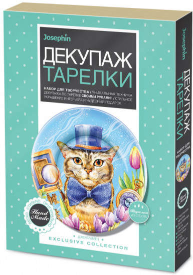 Декупаж тарелки «Джентльмен»