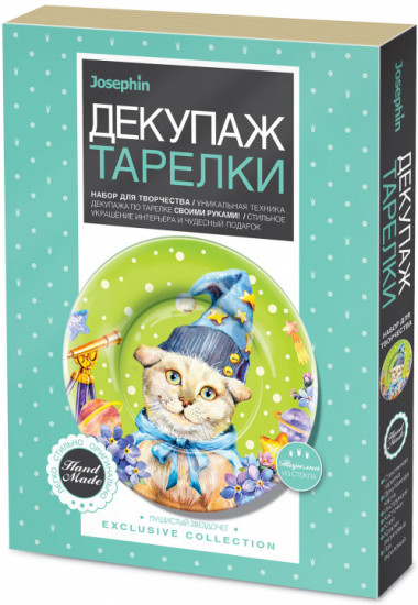 Декупаж тарелки «Пушистый звездочет»