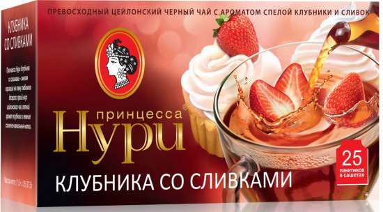 Чай со вкусом «Клубника со сливками»