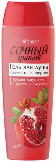 Гель для душа «Свежесть и энергия»