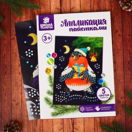 Аппликация пайетками «Снегирь»