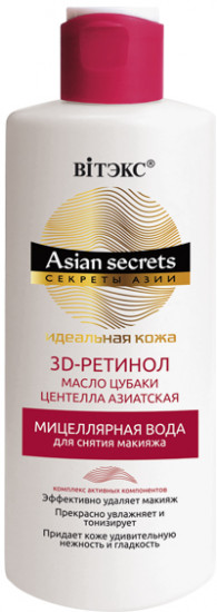 Мицеллярная вода для снятия макияжа