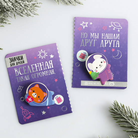 Значки парные «Мы нашли друг друга»