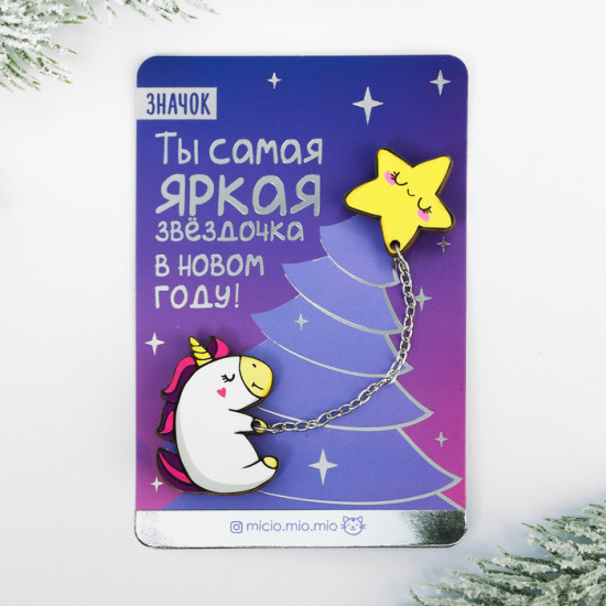 Значок «Самая яркая звёздочка»