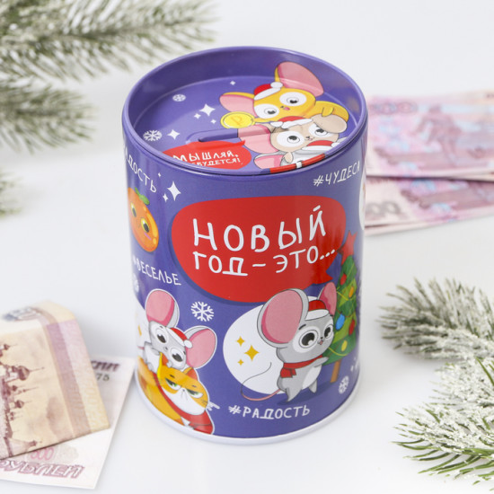 Копилка «Новый год — это...»