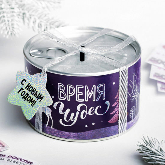 Копилка консервная банка «Время чудес»
