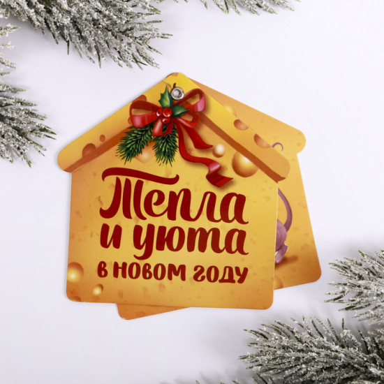 Магнит-раскрывашка «Тепла и уюта»
