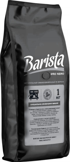 Кофе в зернах «Pro Nero»