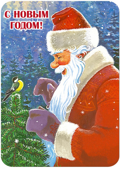 Магнит «С Новым годом!»