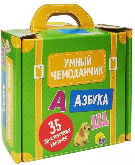 Умный чемоданчик «Азбука»