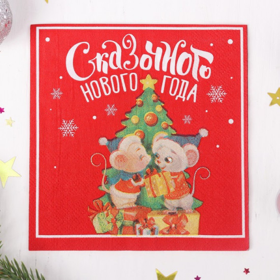 Салфетки «Сказочного Нового года»