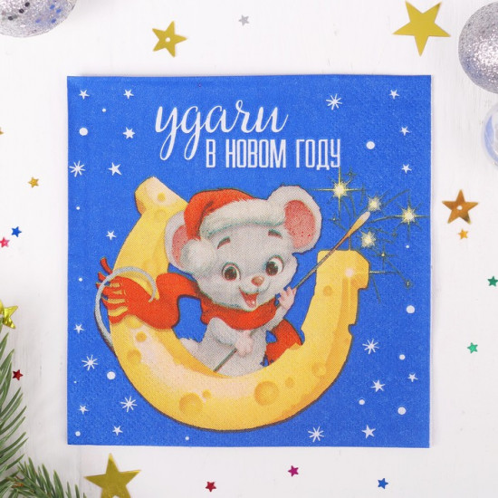 Салфетки «Удачи в Новом году!»