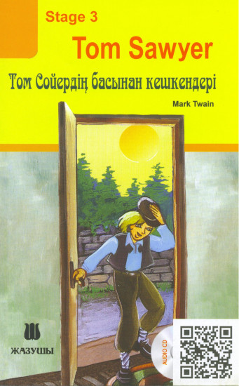 Tom Sawyer. Том Сойердің басынан кешкендері