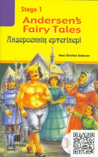 Andersen’s Fairy Tales. Андерсеннің ертегілері