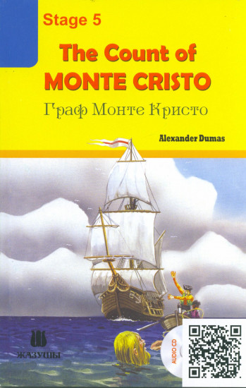 The Count of Monte Cristo. Граф Монте Кристо