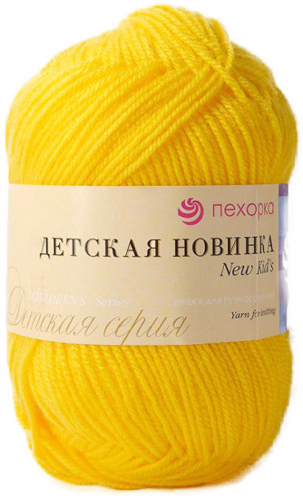 Пряжа для вязания «Детская новинка»