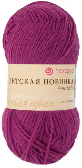 Пряжа для вязания «Детская новинка»