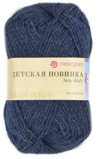 Пряжа для вязания «Детская новинка»