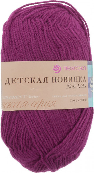 Пряжа для вязания «Детская новинка»