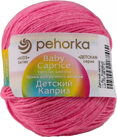 Пряжа для вязания «Детский каприз»