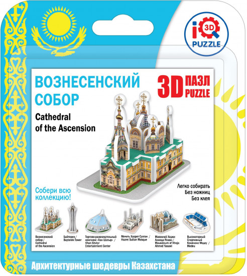 Пазл 3D «Кафедральный собор Вознесения»