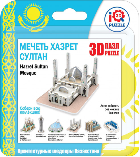 Пазл 3D «Мечеть Хазрет Султан»