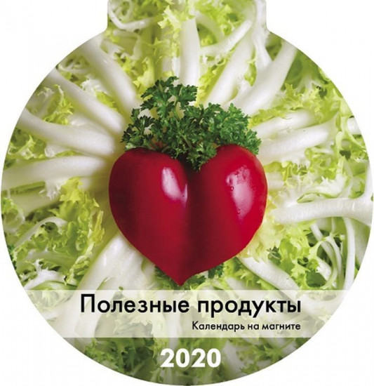 Календарь на магните «Полезные продукты»