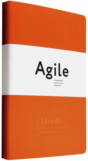 Космос. Agile-ежедневник для личного развития (яркий, комплект из 3 блокнотов)