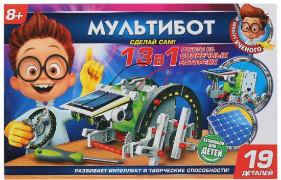 Набор для проведения опытов «Мультибот 13-в-1 на солнечных батареях»