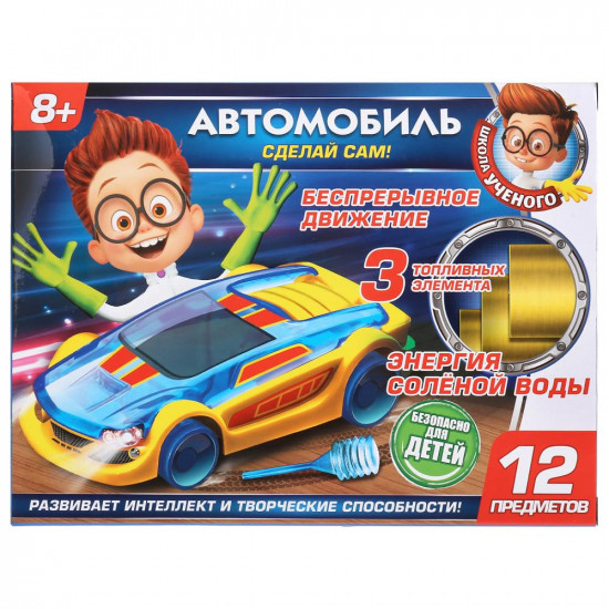 Набор для проведения опытов «Автомобиль на солёной воде»